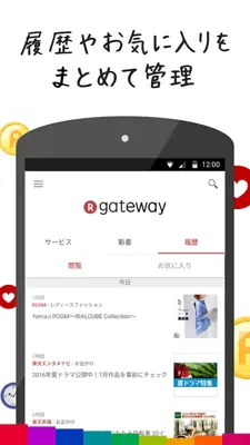 Rakuten Gateway android App screenshot 0