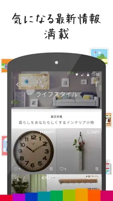 Rakuten Gateway android App screenshot 1