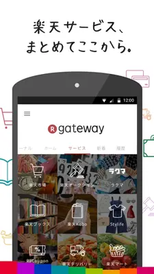 Rakuten Gateway android App screenshot 2